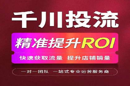 信息流代运营助力中小企业突破困境